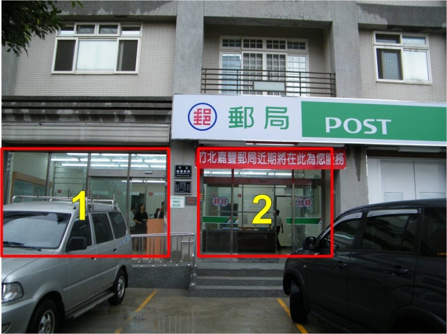 嘉豐郵局大門廣告2